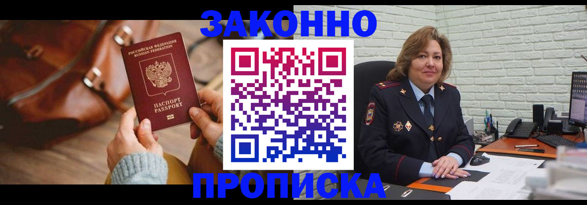 временная регистрация законно в Чайковском