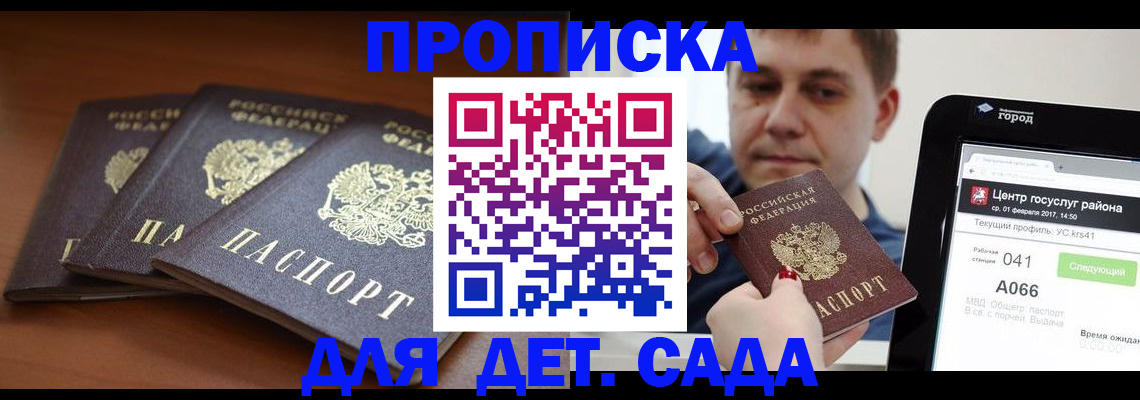 прописка гарантия в Чайковском