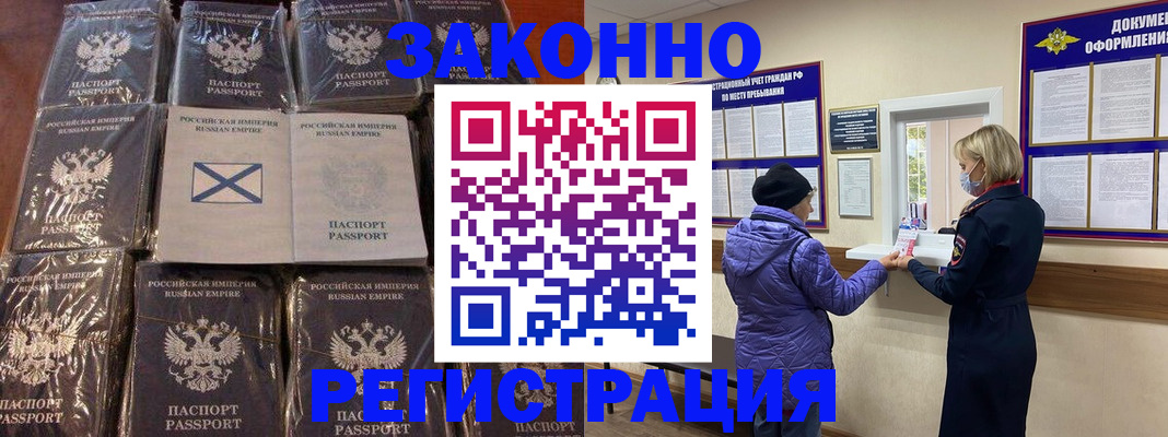 прописка для школы в Чайковском