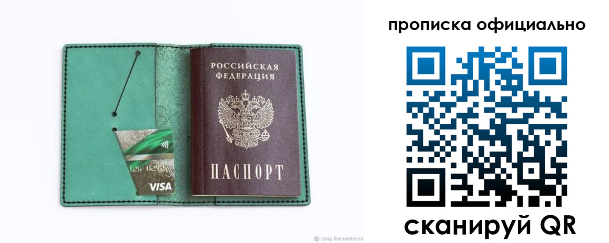 временная регистрация гарантия в Чайковском