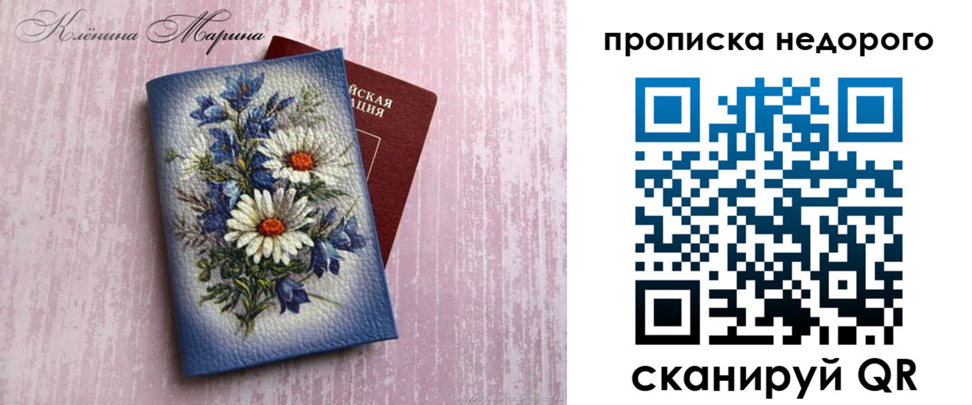 прописка регистрация в Чайковском