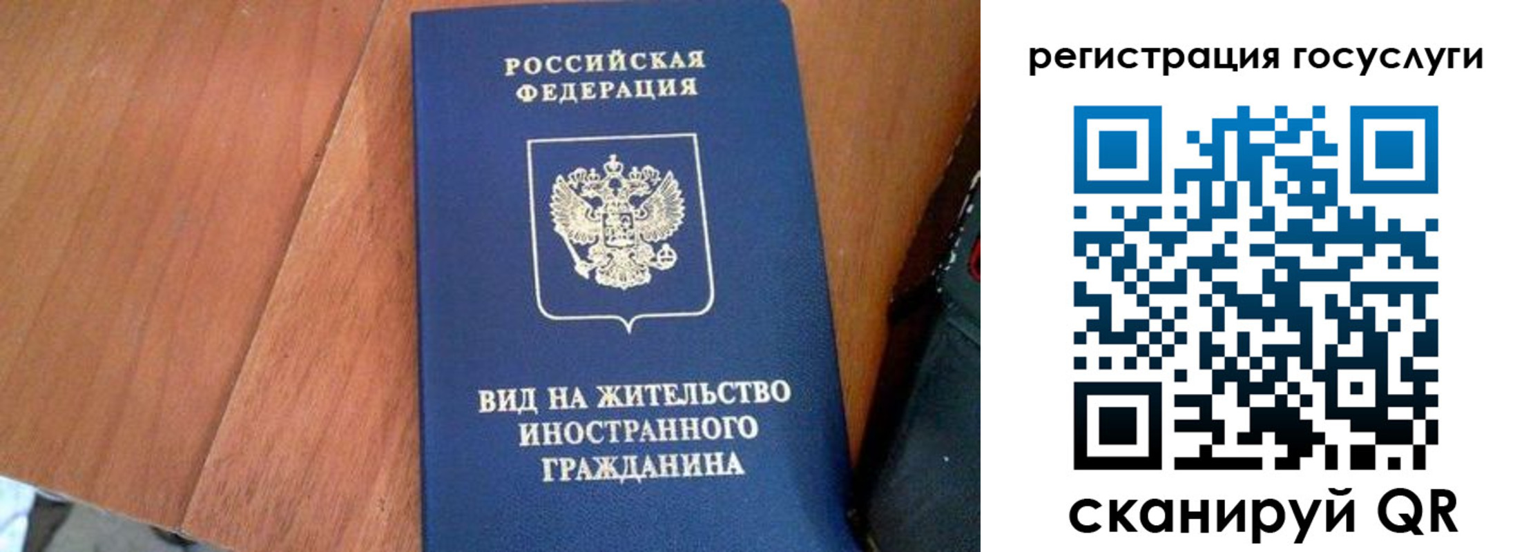 временная регистрация гарантия в Чайковском