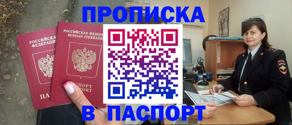 прописка паспорт в Чайковском