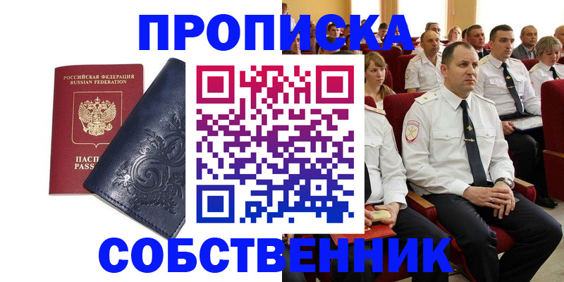 где прописаться в Чайковском