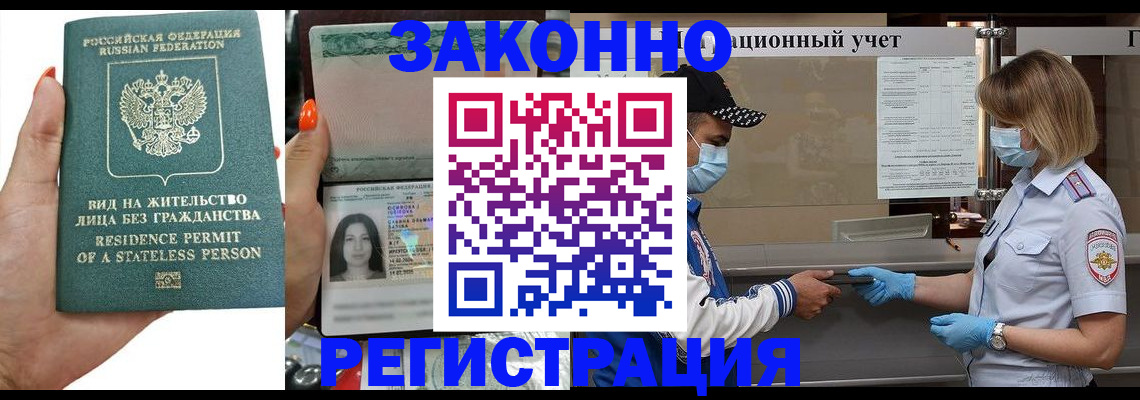 временная регистрация для школы в Чайковском